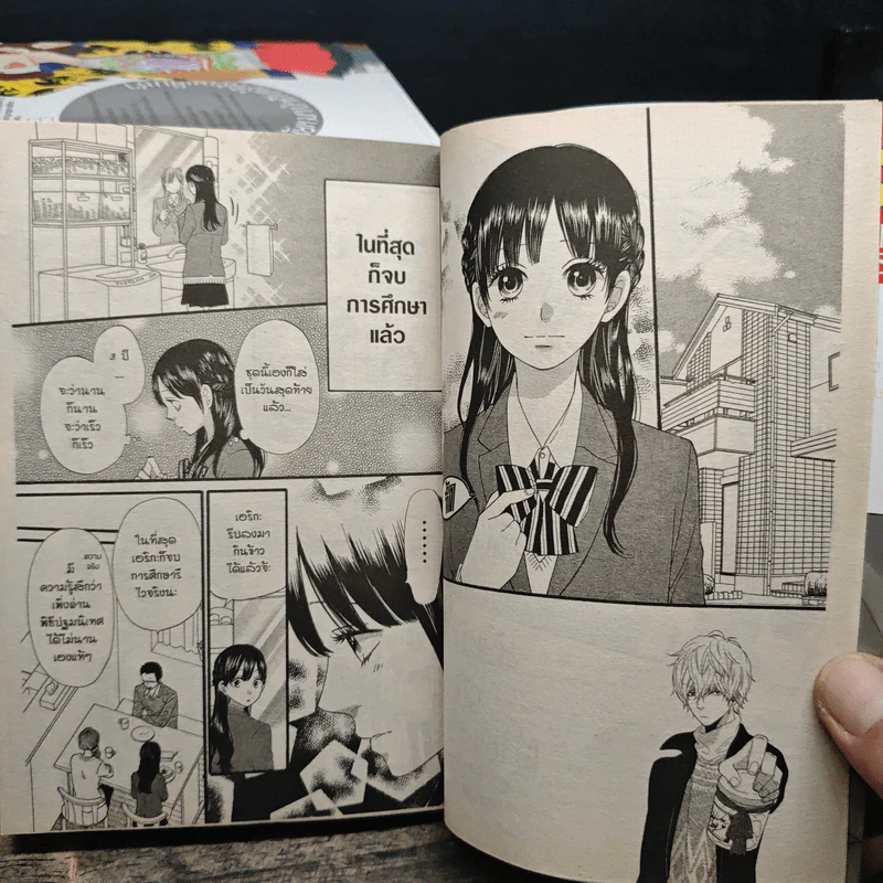 ยัยหมาป่ากับเจ้าชายเย็นชา 16 เล่มจบ (ขาดเล่ม 12,13) - Ayuko Hatta รูปที่ 9