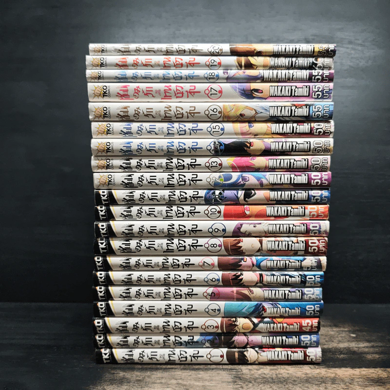 เซียนเกมรักขอเป็นเทพนักจีบ เล่ม 1-20 รูปที่ 2