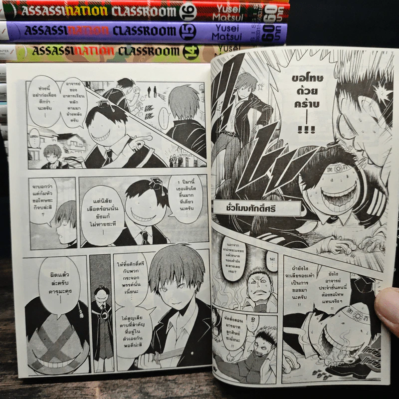 Assassination Classroom เล่ม 1-19 รูปที่ 7