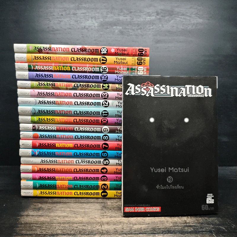 Assassination Classroom เล่ม 1-19 รูปที่ 1