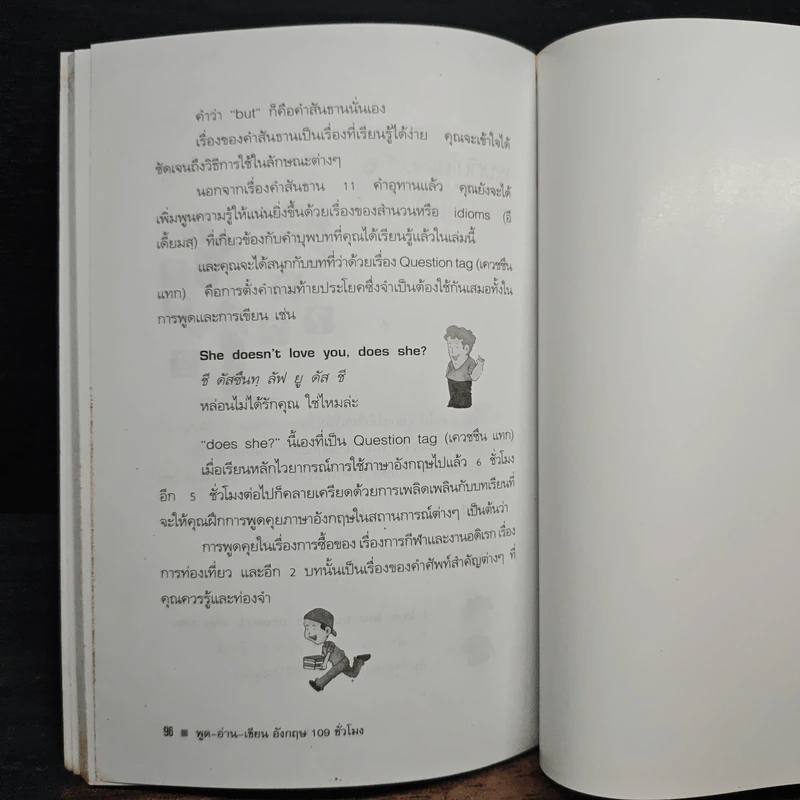 พูด-อ่าน-เขียนอังกฤษ 109 ชั่วโมง เล่ม 5 รูปที่ 9