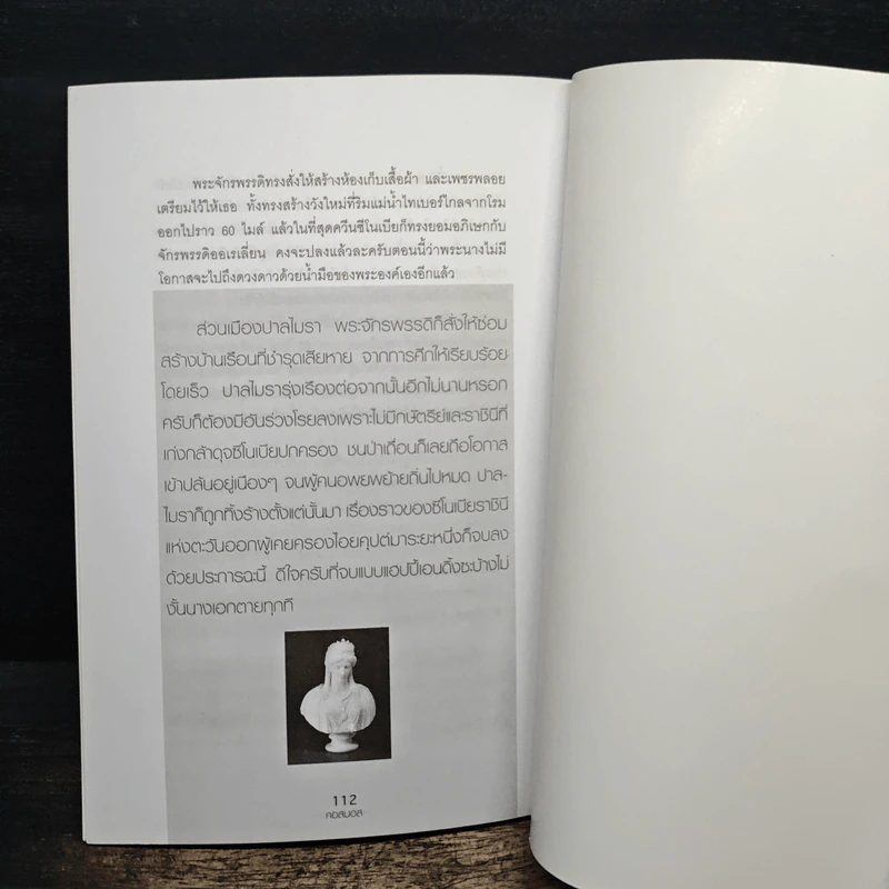 ผู้หญิงบันลือโลก - คอสมอส รูปที่ 10