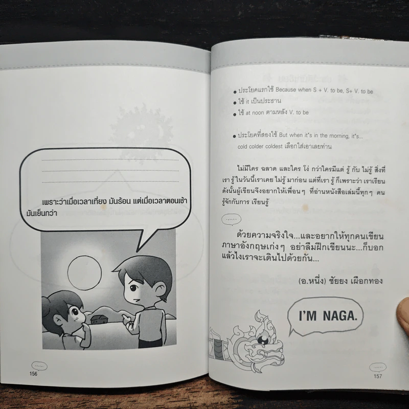 รู้ศัพท์ 100 คำ ก็เขียนเรื่องเป็นภาษาอังกฤษได้ - อ.หนึ่ง รูปที่ 10
