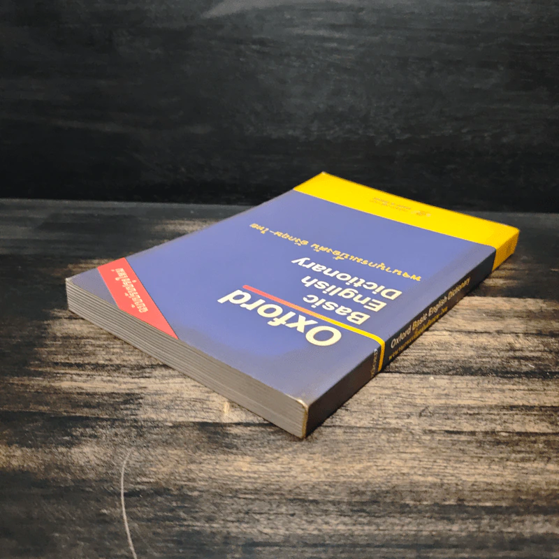Oxford Basic English Dictionary พจนานุกรมเบื้องต้น อังกฤษ - ไทย รูปที่ 4