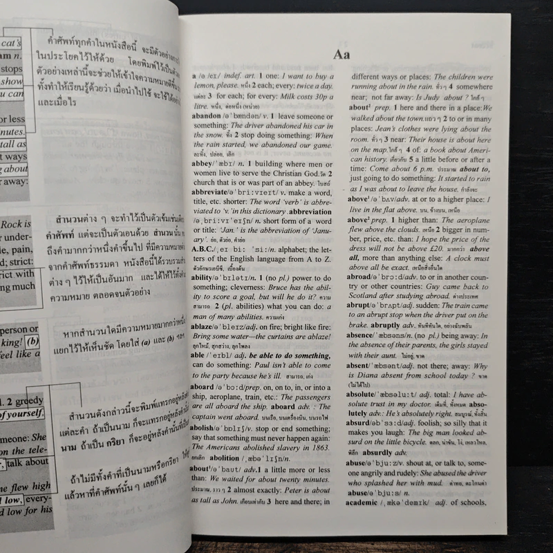 Oxford Basic English Dictionary พจนานุกรมเบื้องต้น อังกฤษ - ไทย รูปที่ 7