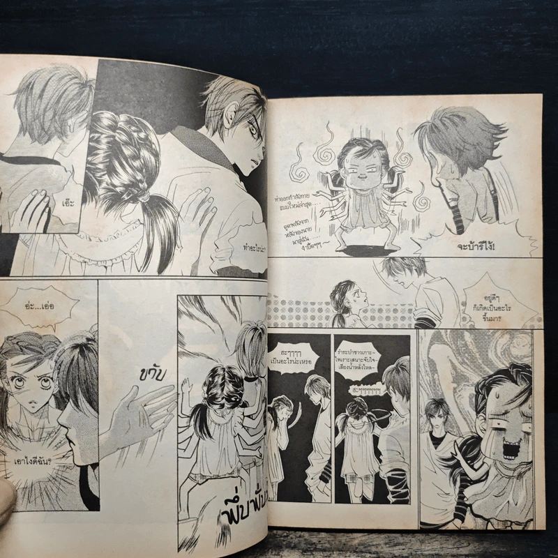 การ์ตูน เจ้าหญิงจอมจุ้นกับรักวุ่นๆในวัง 3 รูปที่ 7
