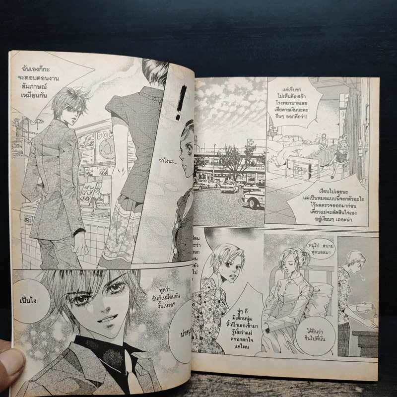 การ์ตูน เจ้าหญิงจอมจุ้นกับรักวุ่นๆในวัง 10 รูปที่ 8