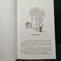 คุณปู่แว่นตาโต - ชมัยภร แสงกระจ่าง รูปที่ 7