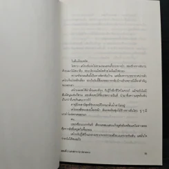 ยาคุโมะ นักสืบวิญญาณ ตอนที่ 3 แสงสว่าง ณ ปลายทาง รูปที่ 8