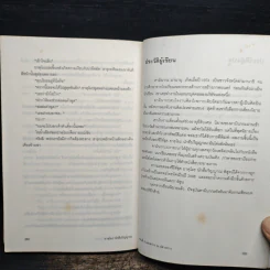 ยาคุโมะ นักสืบวิญญาณ ตอนที่ 3 แสงสว่าง ณ ปลายทาง รูปที่ 10