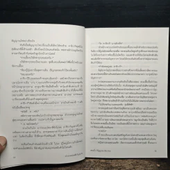 ตำรวจหน่วยสืบวิญญาณ 2 ตอน วิญญาณ (ใจ) หาย - อามาโนะ โชะโกะ รูปที่ 8