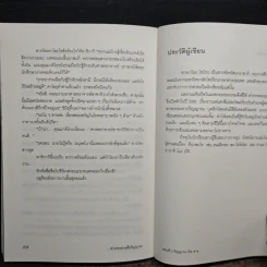 ตำรวจหน่วยสืบวิญญาณ 2 ตอน วิญญาณ (ใจ) หาย - อามาโนะ โชะโกะ รูปที่ 9