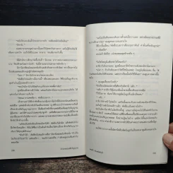 ตำรวจหน่วยสืบวิญญาณ เล่ม 1 ตอน จับพลัดจับผี - อามาโนะ โชะโกะ รูปที่ 9