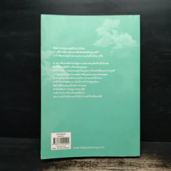 ตำรวจหน่วยสืบวิญญาณ เล่ม 1 ตอน จับพลัดจับผี - อามาโนะ โชะโกะ รูปที่ 2