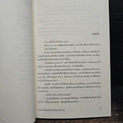 นักสืบ 3 ใบเถา ตอนที่ 2 ซ้อนแผนฆ่าในรั้วมหาวิทยาลัย - อาคากะวา จิโร รูปที่ 8