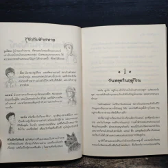 ห้าสหายผจญภัย 3 ตอน แผนลักพาตัว รูปที่ 7