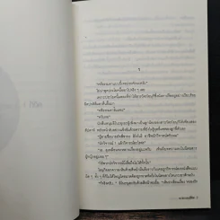 โอนุกิ สารวัตรจอมป่วน ตอน ฆาตกรรมสี่ทิศ - อาคากาวา จิโร รูปที่ 7