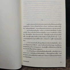 โทรศัพท์สลับมิติ - โอตสึ อิจิ รูปที่ 8