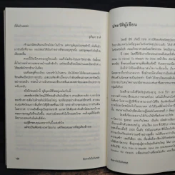 ฉันหายไปในวันหยุด - โอตสึ อิจิ รูปที่ 9