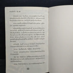 ห้าสหายผจญภัย 5 ตอน ละครสัตว์มหาภัย รูปที่ 8