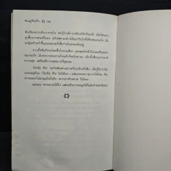 ห้าสหายผจญภัย 1 เกาะมหาสมบัติ รูปที่ 9