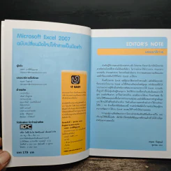 เรียนไว ใช้เป็นเร็ว Excel 2007 รูปที่ 6