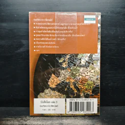 บันทึกโลก เล่ม 3 ปมปริศนาประวัติศาสตร์ - คอสมอส รูปที่ 2