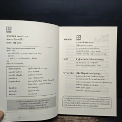 สงครามโลกจารึก - สุพัตรา แซ่ลิ่ม รูปที่ 6