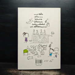 U can กระป๋องความสุข กระปุกความคิด - หลิน รูปที่ 2