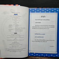 ฝึกแต่งประโยคภาษาอังกฤษจากคำศัพท์ - อาจารย์แมกซ์ รูปที่ 6