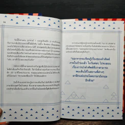ฝึกแต่งประโยคภาษาอังกฤษจากคำศัพท์ - อาจารย์แมกซ์ รูปที่ 9