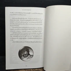 ตำนานเทพเจ้าและวีรบุรุษกรีก-โรมัน - ธนากิต รูปที่ 12