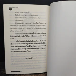 เปิดตำนานเทพเจ้าเรื่องราวจากกรีกถึงอียิปต์ - อาจารย์ วีระ อรรถสิทธิ์ รูปที่ 10