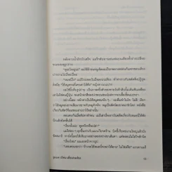 รูมเมต ปริศนาเพื่อนร่วมห้อง - อิมะมุระ อายะ รูปที่ 8