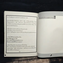 Love's Love Project 2 อ่านไปให้รักเป็น - ยุทธ จันทร์กระจ่าง รูปที่ 8