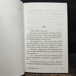 มิเกะเนะโกะ โฮล์มส์ : แมวสามสียอดนักสืบ ตอนที่ 17 ความรักของสาว 4 ฤดู รูปที่ 7