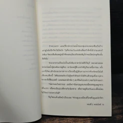DIVE สวอนไดฟ์ ตอนที่ 2 - โมริ เอโตะ รูปที่ 8