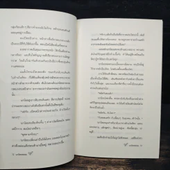 นกน้อยของผม - เอคุนิ คาโอริ รูปที่ 8