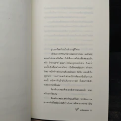 นกน้อยของผม - เอคุนิ คาโอริ รูปที่ 7