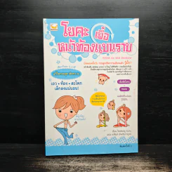 โยคะเพื่อหน้าท้องแบนราบ - ไช่เพ่ยหยู RuRu รูปที่ 1