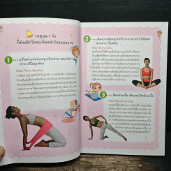 โยคะเพื่อหน้าท้องแบนราบ - ไช่เพ่ยหยู RuRu รูปที่ 8