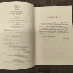 Shooting Star ชูตติ้งสตาร์ 2 เล่มจบ - Jangryang (จังนยัง) รูปที่ 8