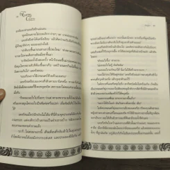 Box Set The Curse of Claire คำสาปของแคลร์ - กัลฐิดา รูปที่ 10