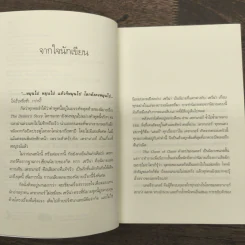 Box Set The Curse of Claire คำสาปของแคลร์ - กัลฐิดา รูปที่ 9