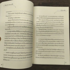 ลิขิตผูกพันมังกรหวนคืน - จิ่วลู่เฟยเซียง (Jiu Lu Fei Xiang) รูปที่ 9