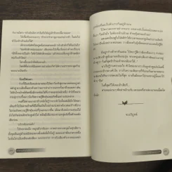 เล่าขานตำนานรัก - จิ่วลู่เฟยเซียง (Jiu Lu Fei Xiang) รูปที่ 9