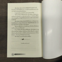 ของรักของข้า เล่ม 1 - จิ่วลู่เฟยเซียง (Jiu Lu Fei Xiang) รูปที่ 9