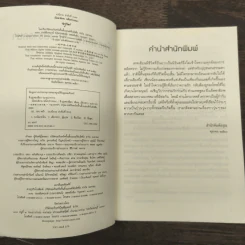 เจ็ดชาติภพ หนึ่งปรารถนา - จิ่วลู่เฟยเซียง (Jiu Lu Fei Xiang) รูปที่ 6