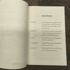 นายท่านปั้นรัก - จั้นชิง รูปที่ 7