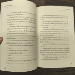 ผู้กล้าพ่ายคนงาม - เตี่ยนซิน รูปที่ 8